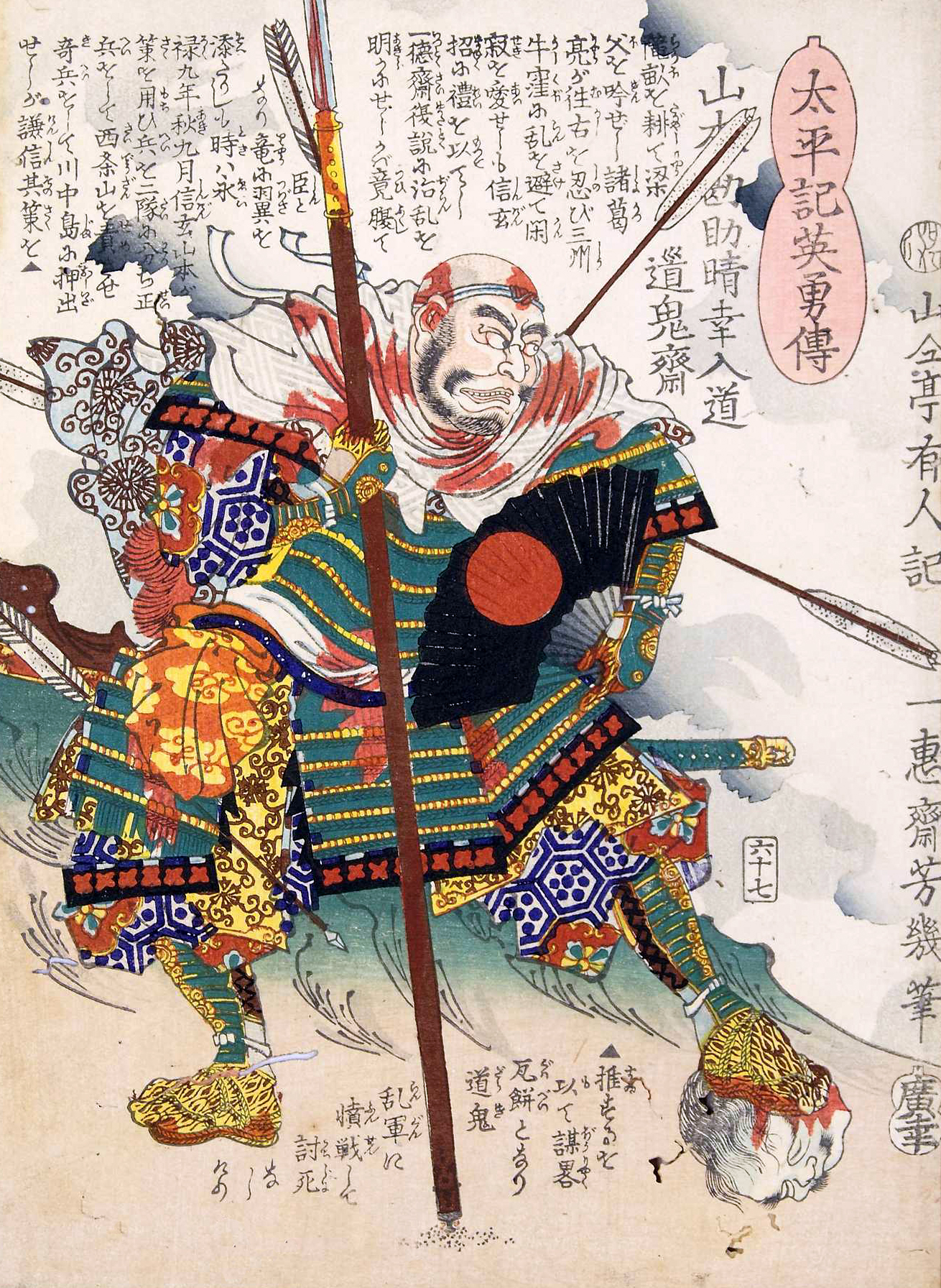 Las palabras de los samuráis – Episodio11